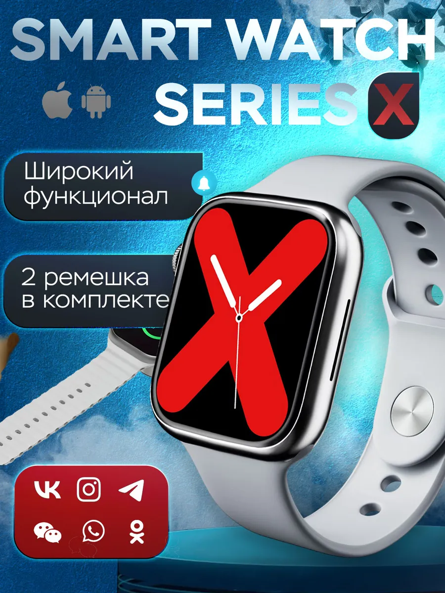 Смарт часы умные Smart Watch 10 оригинал