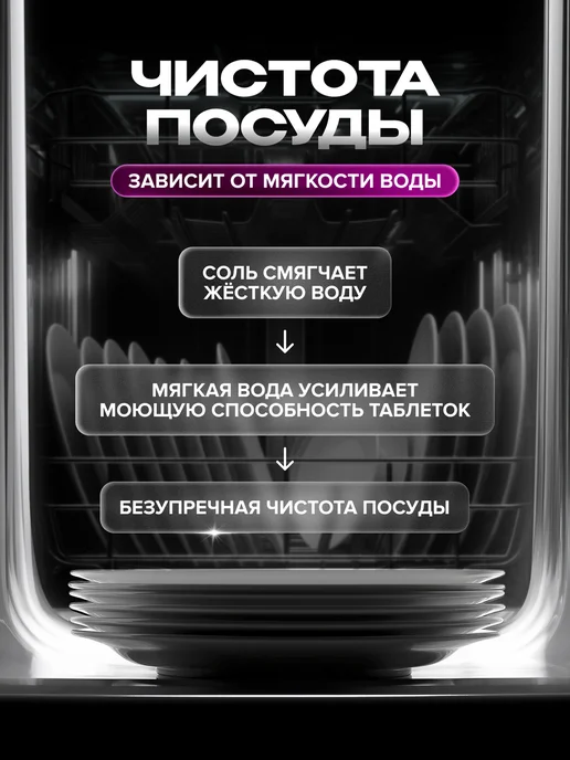SYNERGETIC Соль для посудомоечных машин, 1.5 кг х 2 шт, 3 кг, фото 2