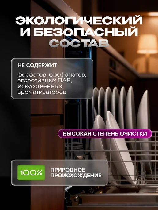 SYNERGETIC Соль для посудомоечных машин, 1.5 кг х 2 шт, 3 кг, фото 6