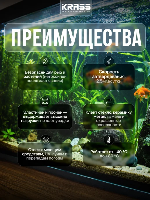 Krass Герметик силиконовый для аквариумов Аква Прозрачный 300 мл, 300 мл, прозрачный, фото 2