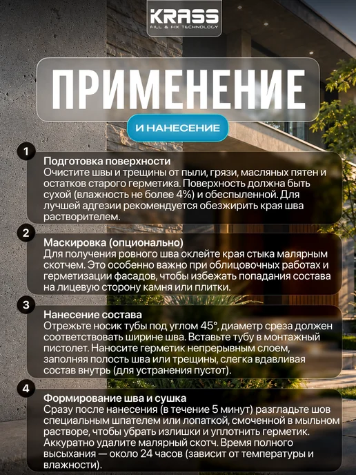 Krass Герметик для бетона и натурального камня прозрачный 300мл, 300 мл, фото 4