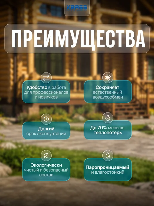 Krass Герметик для швов для дерева Термо Барьер 600 мл, 600 мл, фото 2
