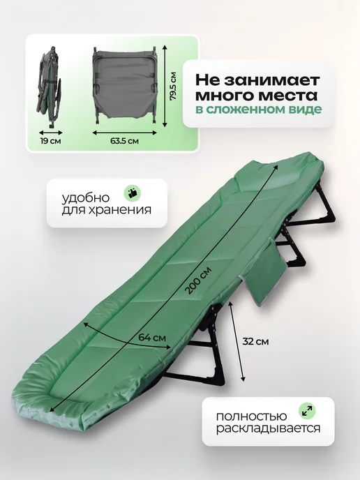 WMC Tools Шезлонг для дачи и сада складной, раскладушка, зеленый, фото 4