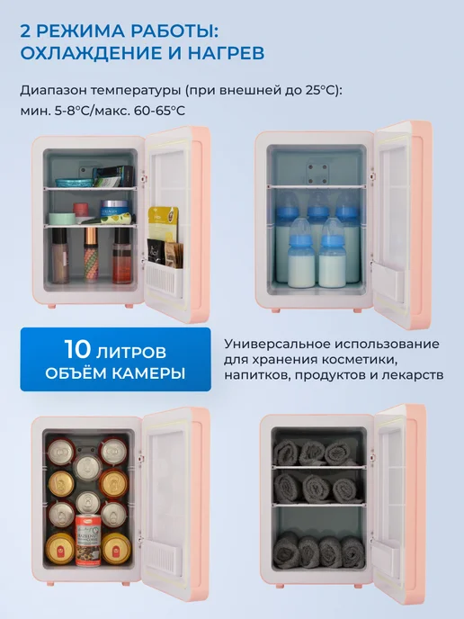Холодильник для косметики ZUGEL ZCR10, розовый, фото 2