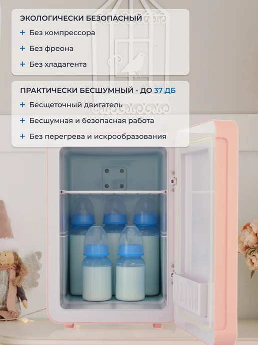 Холодильник для косметики ZUGEL ZCR10, розовый, фото 3