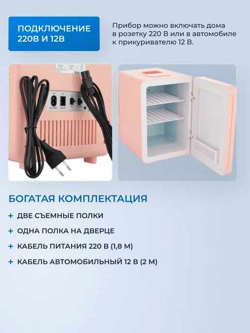 Холодильник для косметики ZUGEL ZCR10, розовый, фото 5