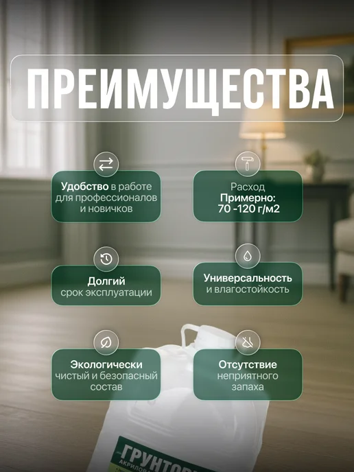 лучшая цена Грунтовка для стен акриловая 5 кг, 10 кг, фото 3