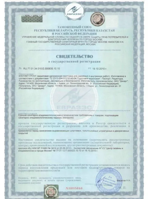 ЭКСПЕРТ Декарт Грунтовка акриловый грунт «Бетон-контакт», 3 кг, 3 кг, фото 2