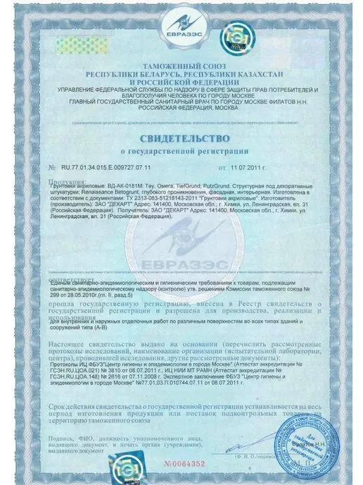 OLIMP Грунтовка для стен глубокого проникновения, 5 л, 5 л, фото 2