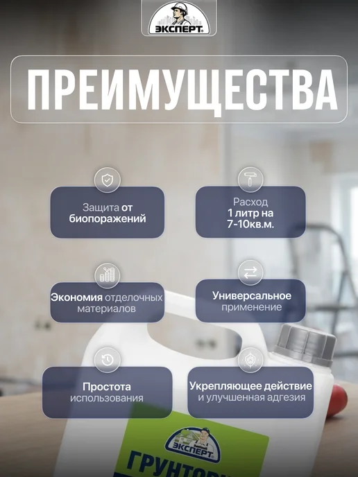 ЭКСПЕРТ Декарт Грунтовка глубокого проникновения 3 кг, 3 кг, фото 2