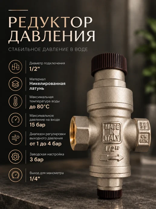 Нет бренда Редуктор давления воды мембранный 3 4, 1 шт