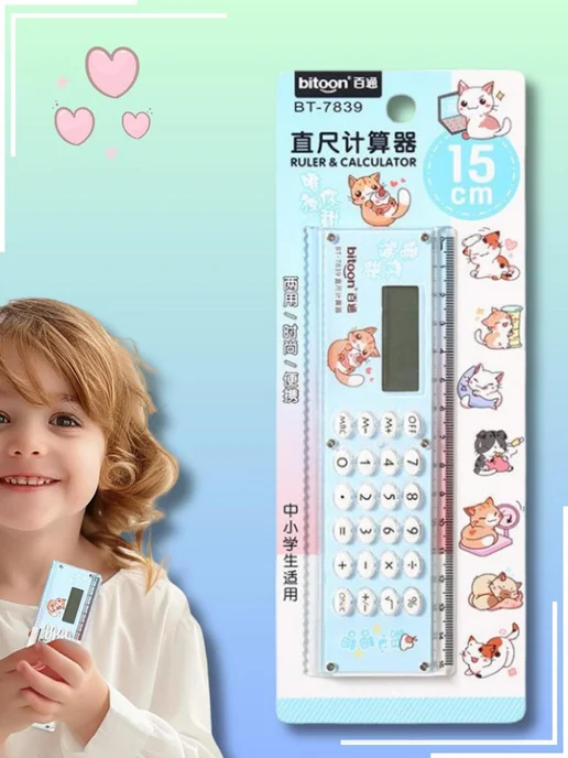 Alyvika tone Линейка с калькулятором школьная 15 см, голубой, фото 2