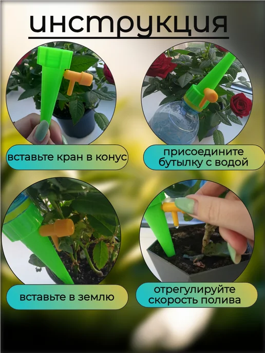 Magday система капельный автополив для комнатных растений и цветов, 20 шт, фото 2