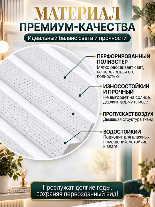 Vilakehome Жалюзи набор 70х180 см 2 шт самоклеящиеся плиссе на липучке, белый, фото 2
