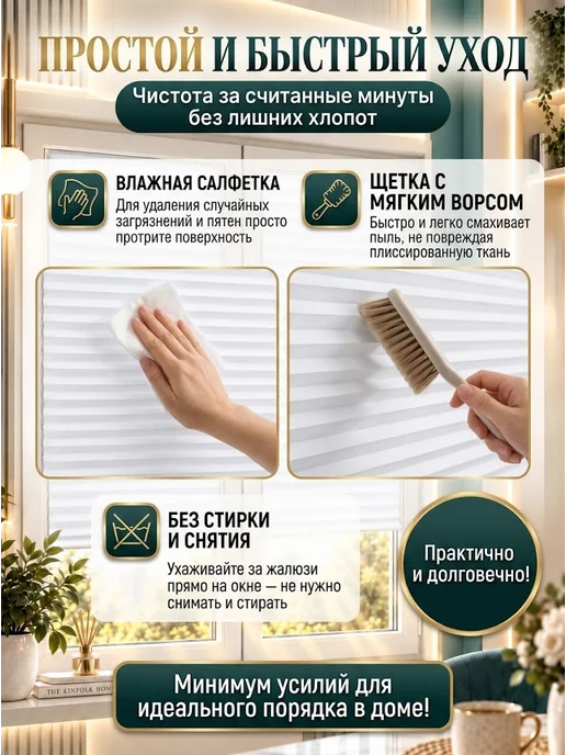 Vilakehome Жалюзи набор 70х180 см 2 шт самоклеящиеся плиссе на липучке, белый, фото 4