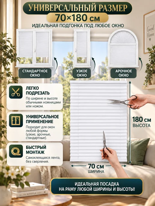Vilakehome Жалюзи набор 70х180 см 2 шт самоклеящиеся плиссе на липучке, белый, фото 5