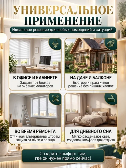 Vilakehome Жалюзи набор 70х180 см 2 шт самоклеящиеся плиссе на липучке, белый, фото 6