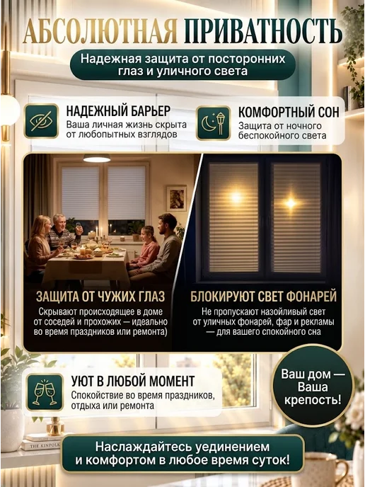 Vilakehome Жалюзи набор 70х180 см 2 шт самоклеящиеся плиссе на липучке, белый, фото 7