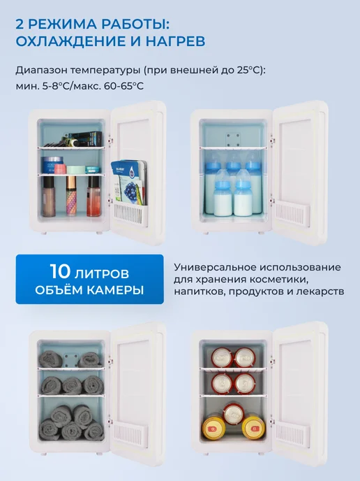 ZUGEL Холодильник для косметики ZCR101 белый, белый, фото 2