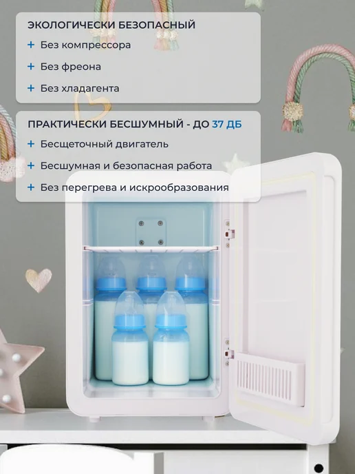 ZUGEL Холодильник для косметики ZCR101 белый, белый, фото 3