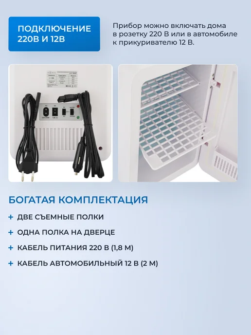 ZUGEL Холодильник для косметики ZCR101 белый, белый, фото 5