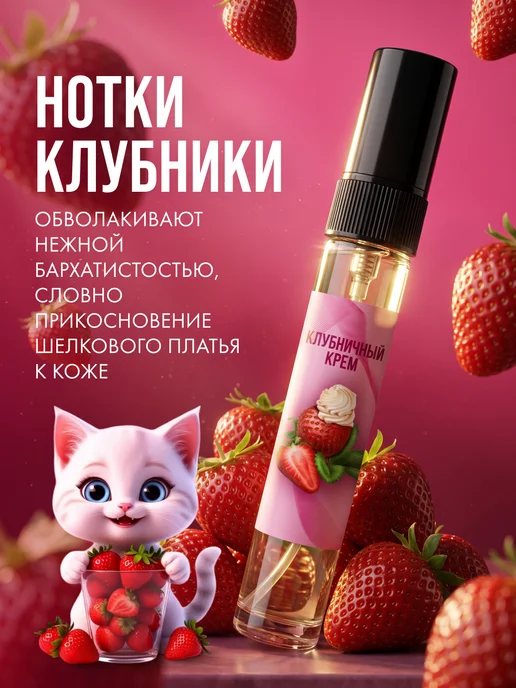 Ve Vant Духи сладкие стойкие набор женских духов, 36 мл, 6 шт, фото 5