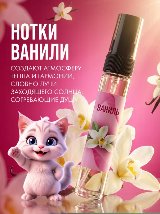 Ve Vant Духи сладкие стойкие набор женских духов, 36 мл, 6 шт, фото 6
