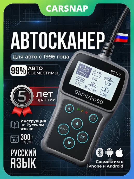 Carsnap Автосканер obd2, сканер автомобильный диагностический обд2, серый