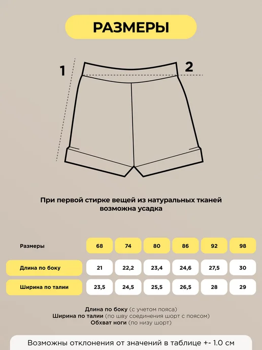 Rabiko Шорты для малыша, желтый, фото 8