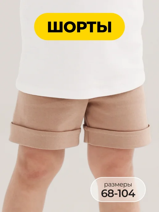 Rabiko Шорты летние для детей, коричневый