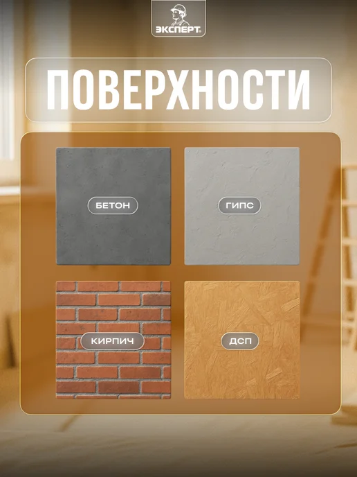 ЭКСПЕРТ Декарт Термостойкий клей КС 1,5 кг, 1,5 кг, фото 4