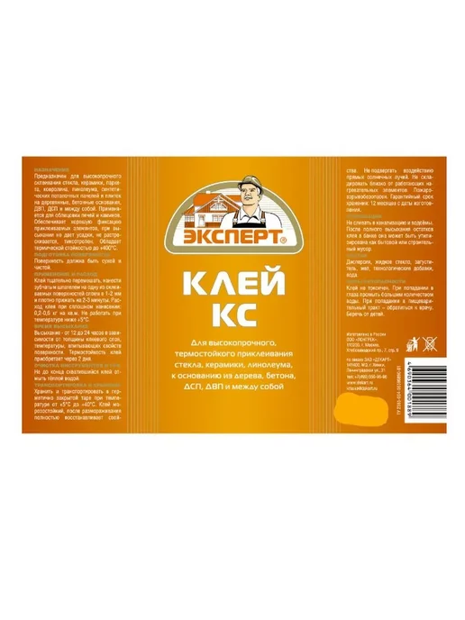 ЭКСПЕРТ Декарт Термостойкий клей КС 1,5 кг, 1,5 кг, фото 6