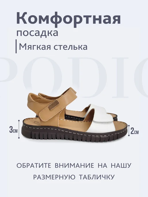 PODIO Кожаные сандалии на платформе, белый, фото 2