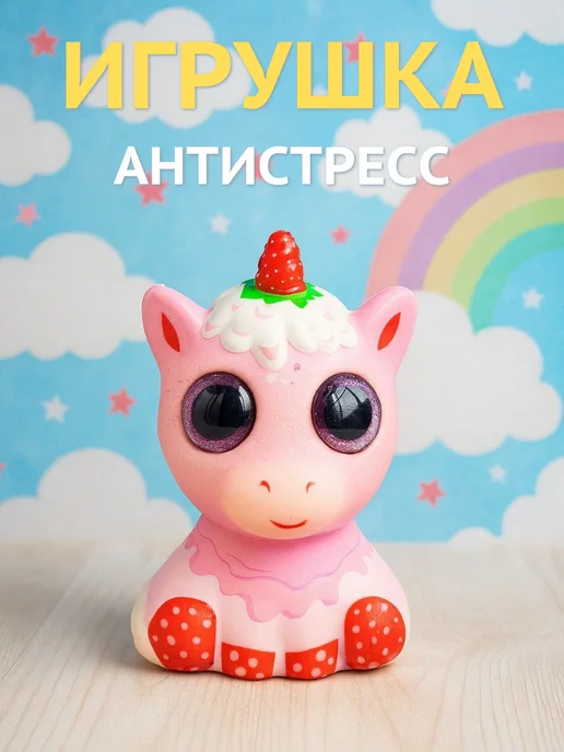 DECORICA TOYS Игрушка сквиш Единорог большой, розовый