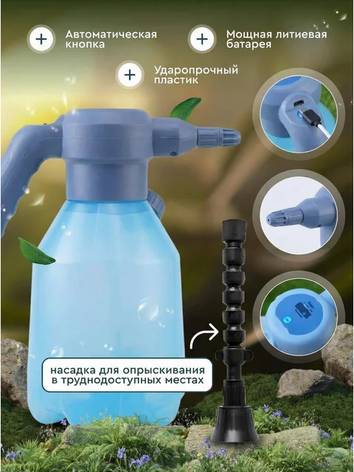 Опрыскиватель аккумуляторный 2 литра садовый с распылителем, 2 л, фото 2