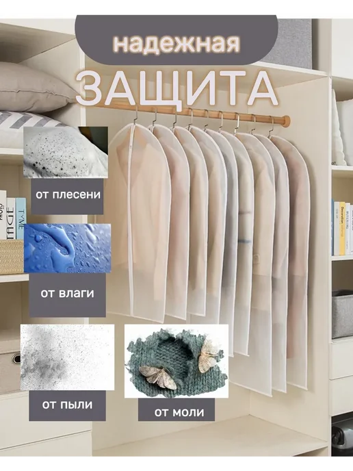 Чехол для одежды 60*120 см, 60x120 см, фото 4