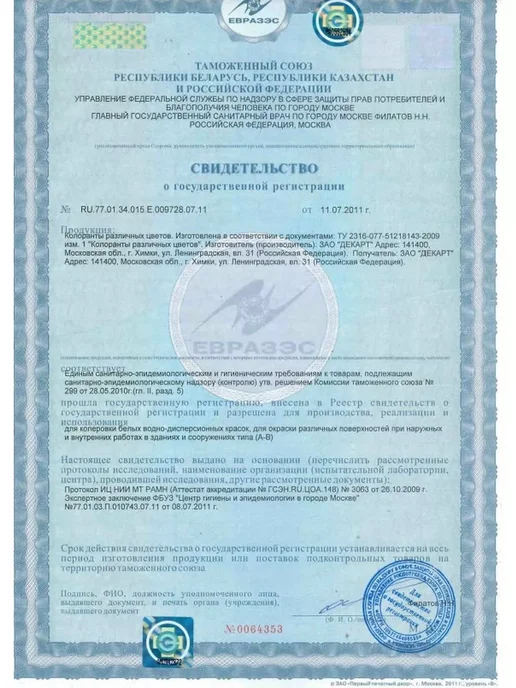 Jobi Колер для краски акриловый, пигментная паста 500 мл, 500 мл, фото 2