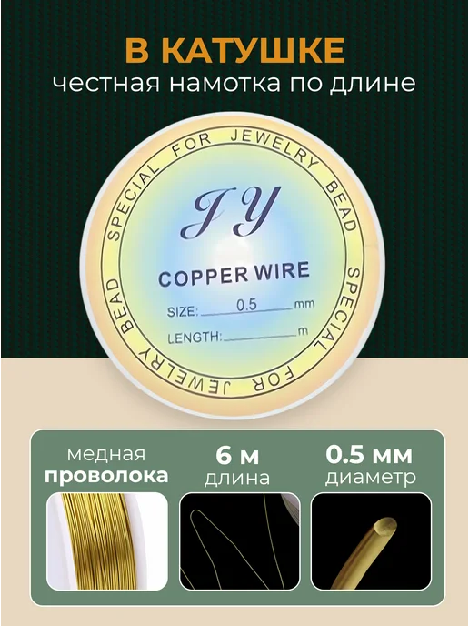 Рукоделиум Проволока для рукоделия и поделок 0,5 мм 6м, 6 м, фото 3