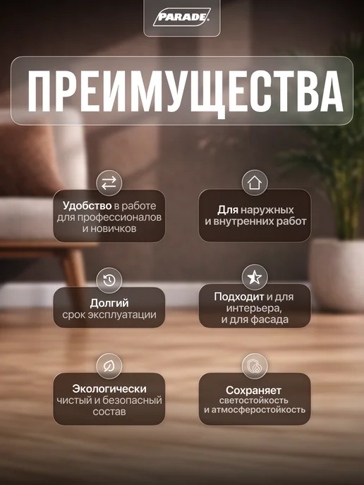 Parade Колер для акриловой краски 0,25л, 250 мл, фото 2
