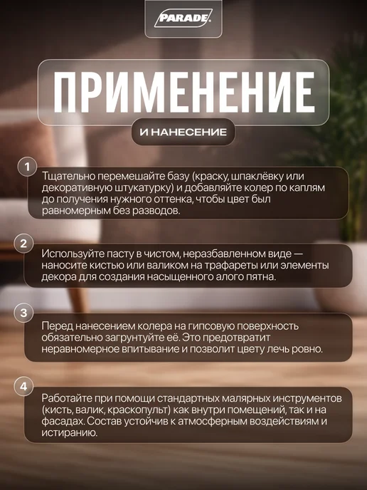 Parade Колер для акриловой краски 0,25л, 250 мл, фото 4