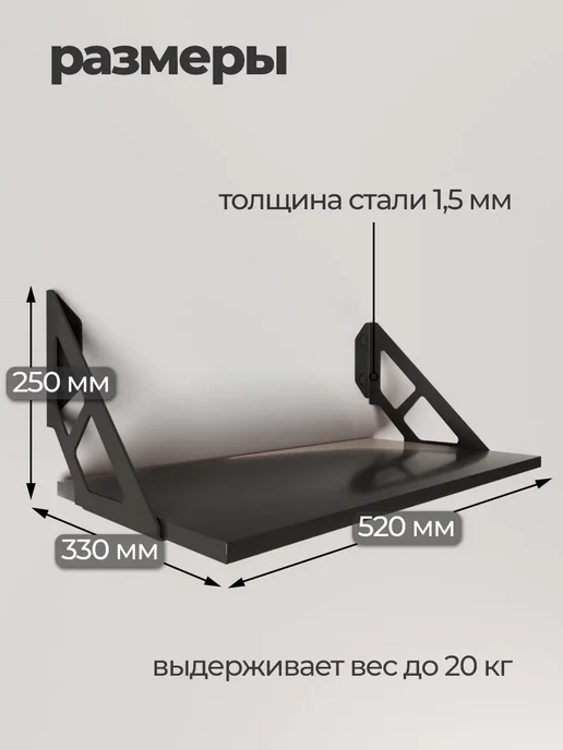 Полка настенная навесная для микроволновки на кухню, серый, фото 3