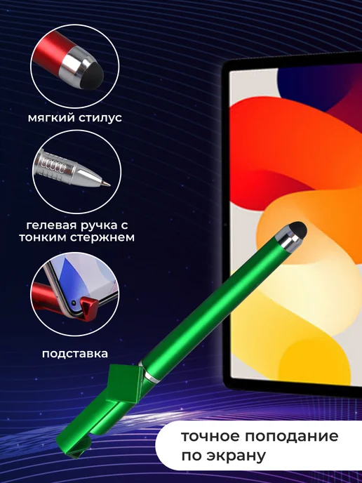 ЧехолГуру Ручка стилус для телефона и планшета универсальная, черный, фото 3