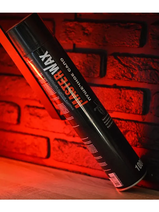 MasterWAX Пушечное сало 1000 мл Мовиль антикор, 1 л, фото 5