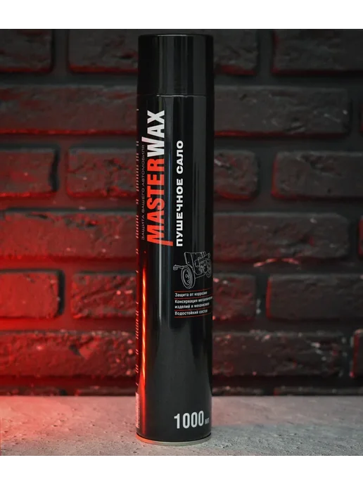 MasterWAX Пушечное сало 1000 мл Мовиль антикор, 1 л, фото 7