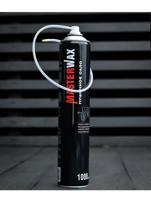 MasterWAX Пушечное сало 1000 мл Мовиль антикор, 1 л, фото 8