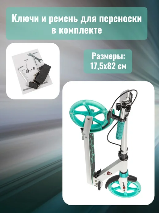 WINSON Самокат двухколёсный с большими колесами и тормозом, голубой, фото 5