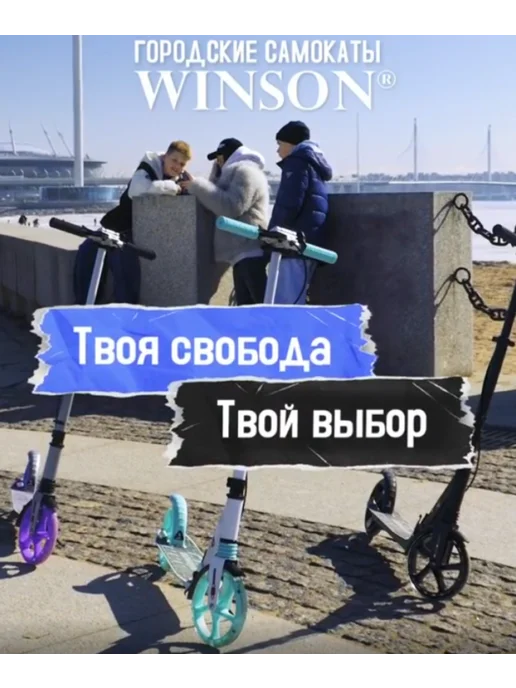 WINSON Самокат двухколёсный с большими колесами и тормозом, голубой, фото 6