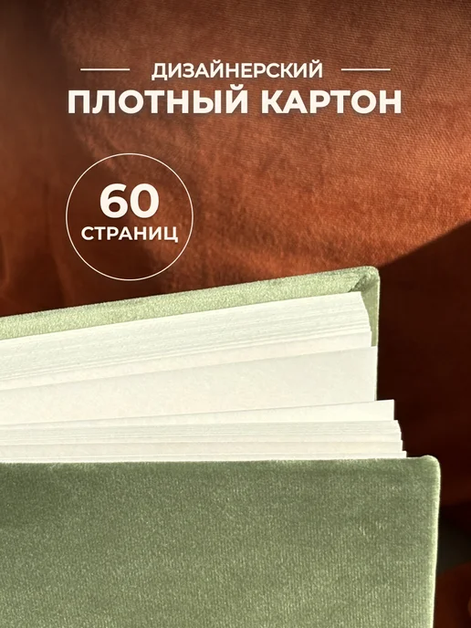 MAlbums Велюровый фотоальбом МЫ семейный, зеленый, фото 4