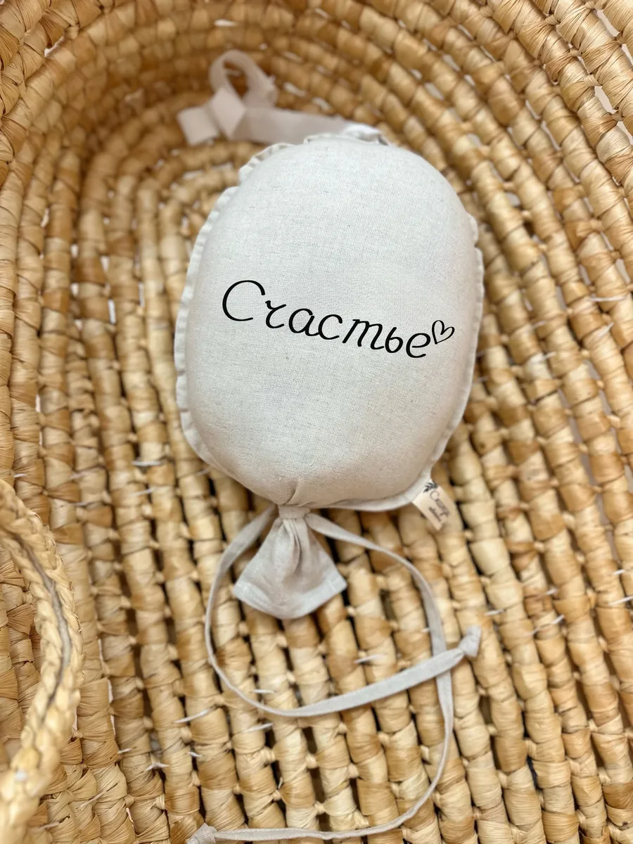 Текстильный шар декор для детской комнаты Счастье