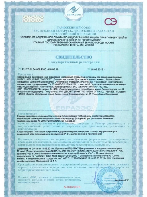 ЭКСПЕРТ Декарт Резиновая краска трещиностойкая 0,9 л, 0,9 л, фото 6